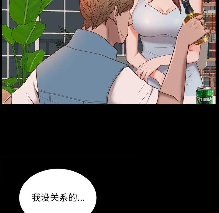漫画《一次成瘾》第13话第85张图