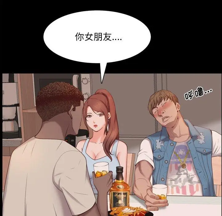漫画《一次成瘾》第13话第98张图
