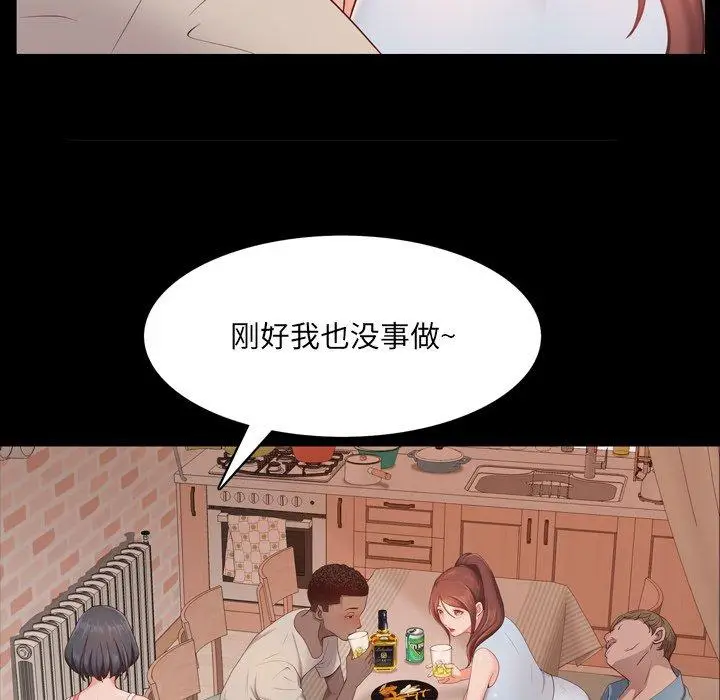 漫画《一次成瘾》第14话第106张图