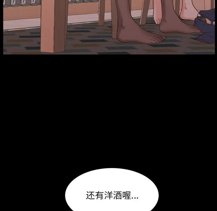漫画《一次成瘾》第14话第116张图