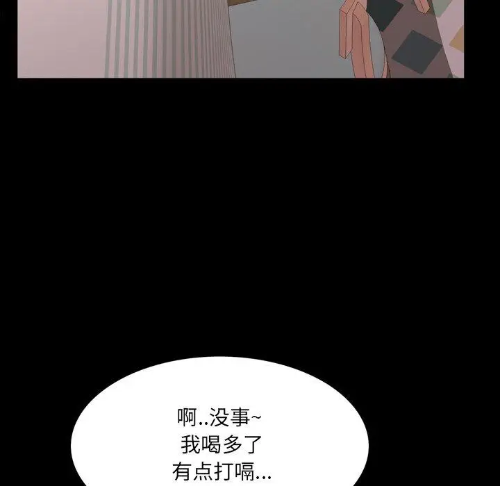 漫画《一次成瘾》第14话第124张图