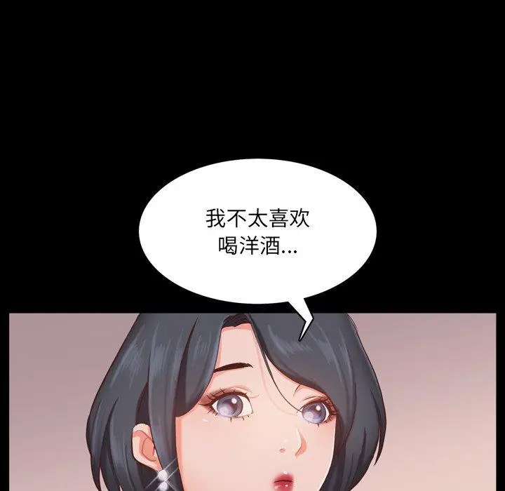漫画《一次成瘾》第14话第126张图