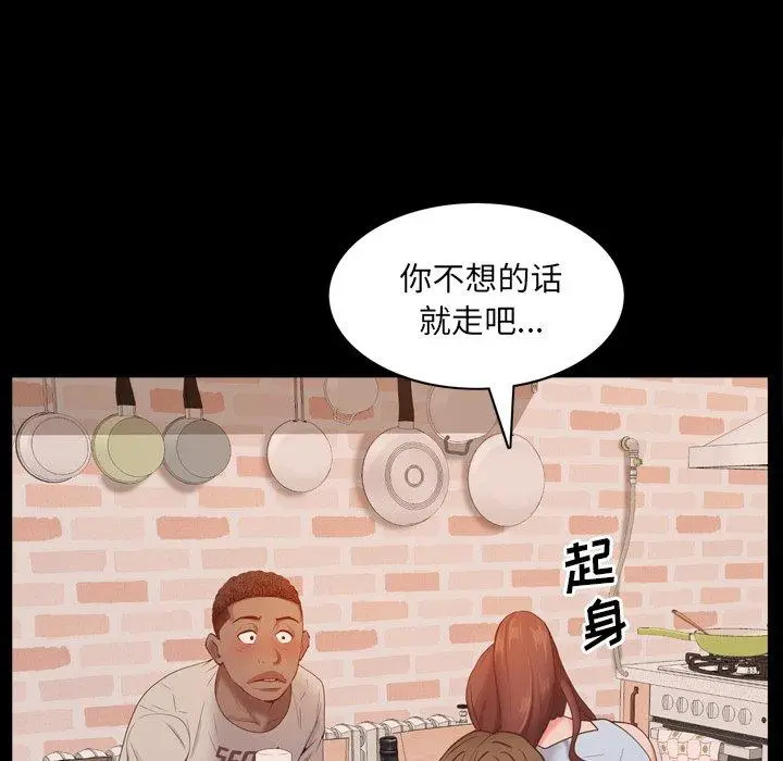 漫画《一次成瘾》第14话第15张图