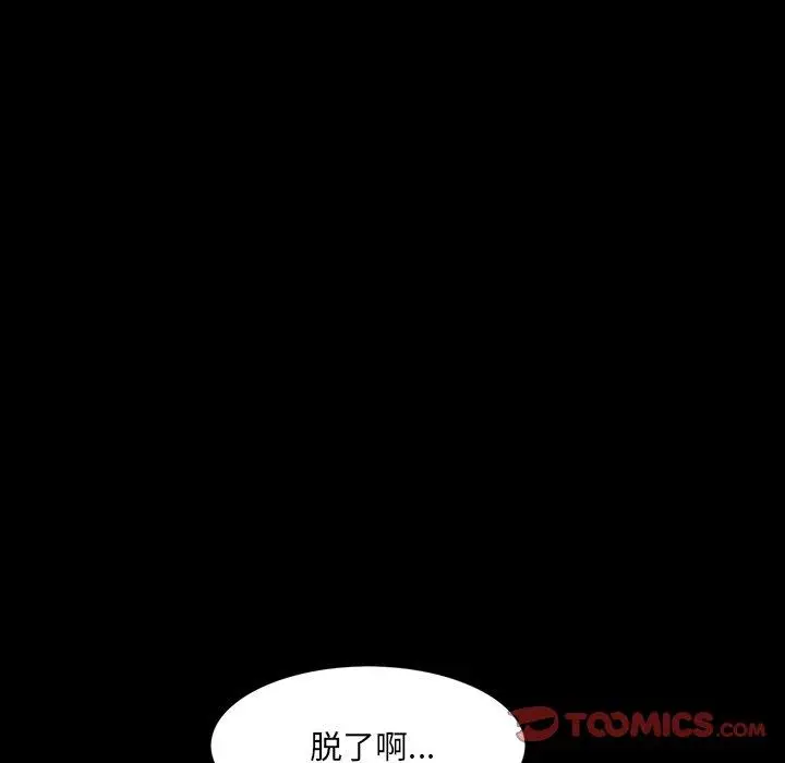 漫画《一次成瘾》第14话第18张图