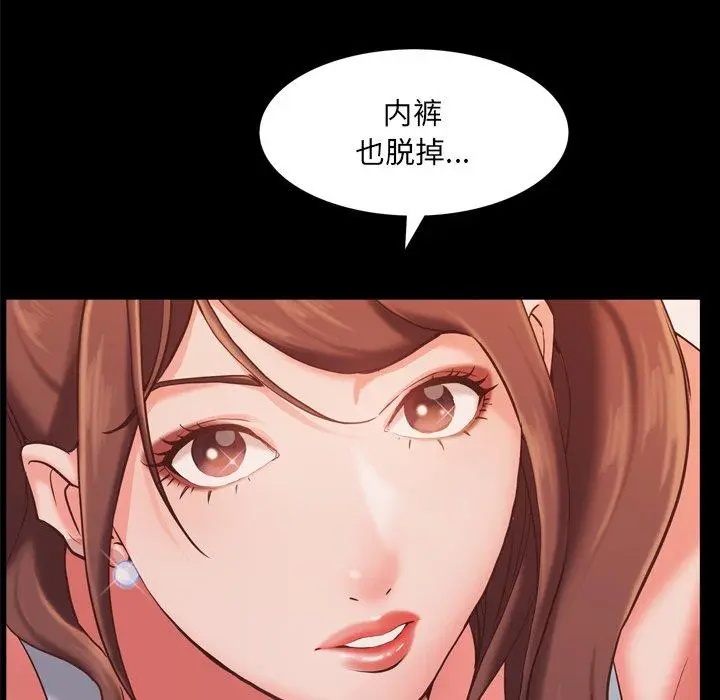 漫画《一次成瘾》第14话第38张图
