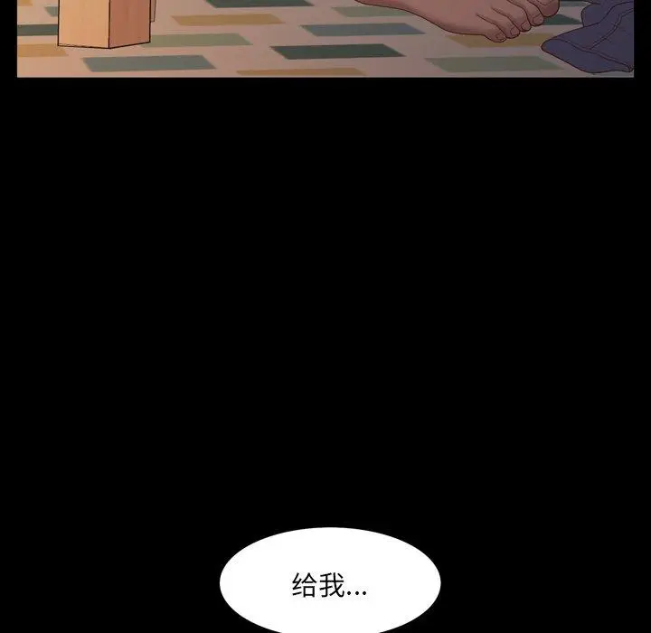 漫画《一次成瘾》第14话第43张图