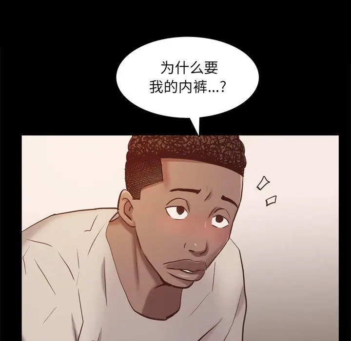 漫画《一次成瘾》第14话第47张图