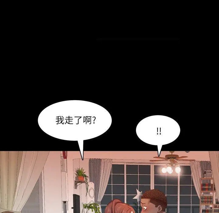 漫画《一次成瘾》第14话第52张图