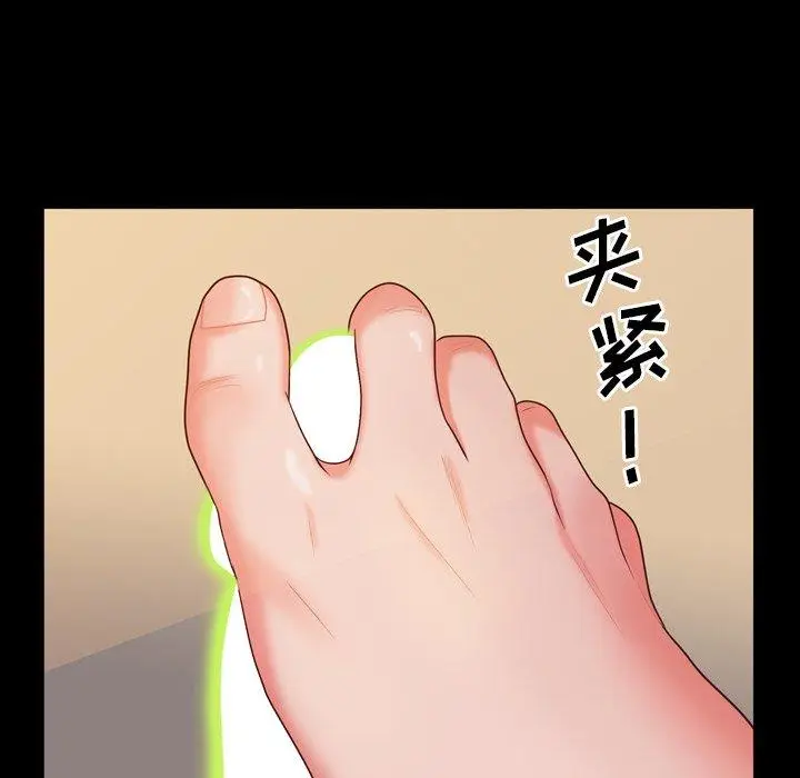 漫画《一次成瘾》第14话第73张图