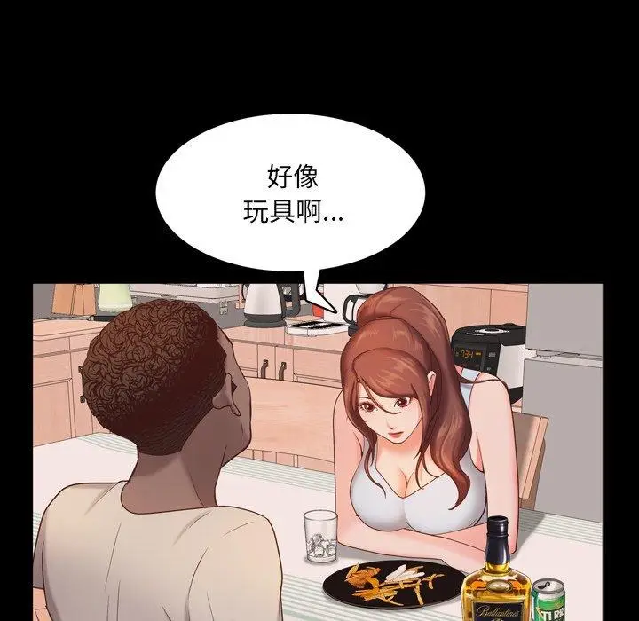 漫画《一次成瘾》第14话第76张图