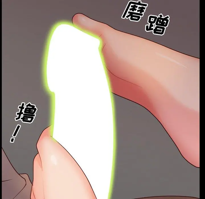 漫画《一次成瘾》第14话第82张图