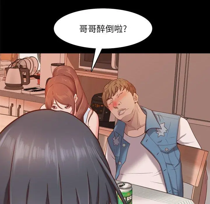 漫画《一次成瘾》第14话第99张图