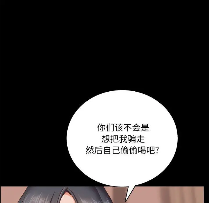 漫画《一次成瘾》第15话第12张图