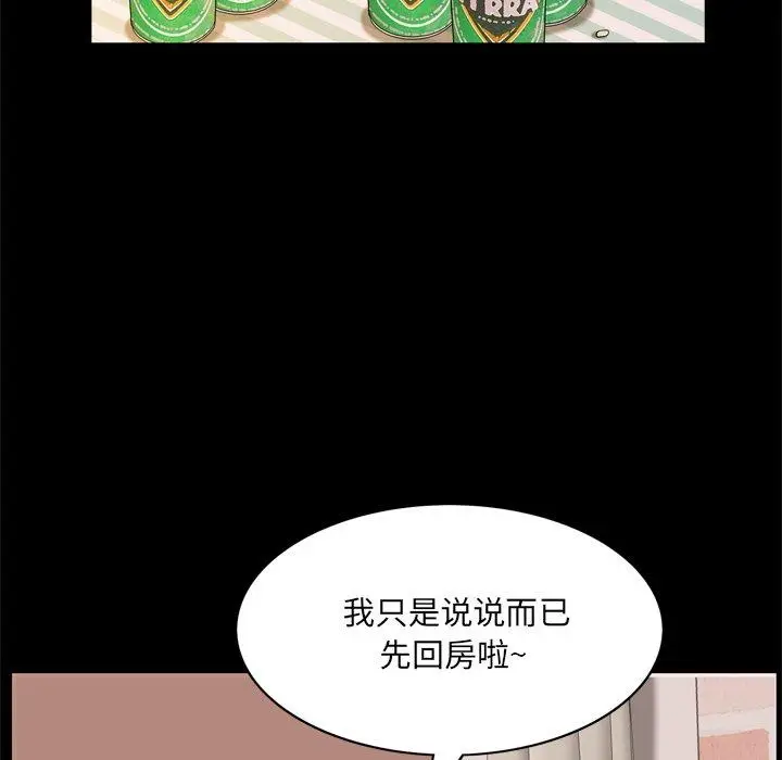 漫画《一次成瘾》第15话第17张图