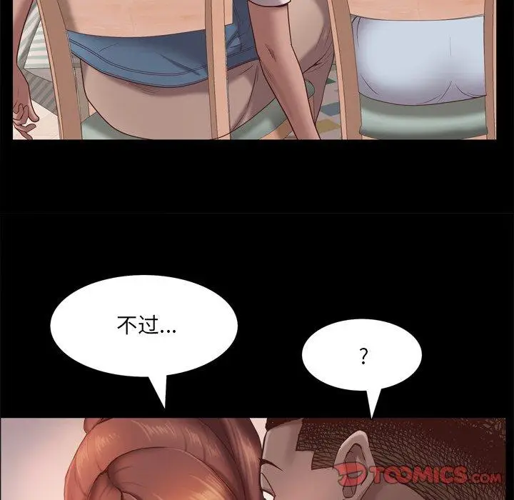 漫画《一次成瘾》第15话第21张图