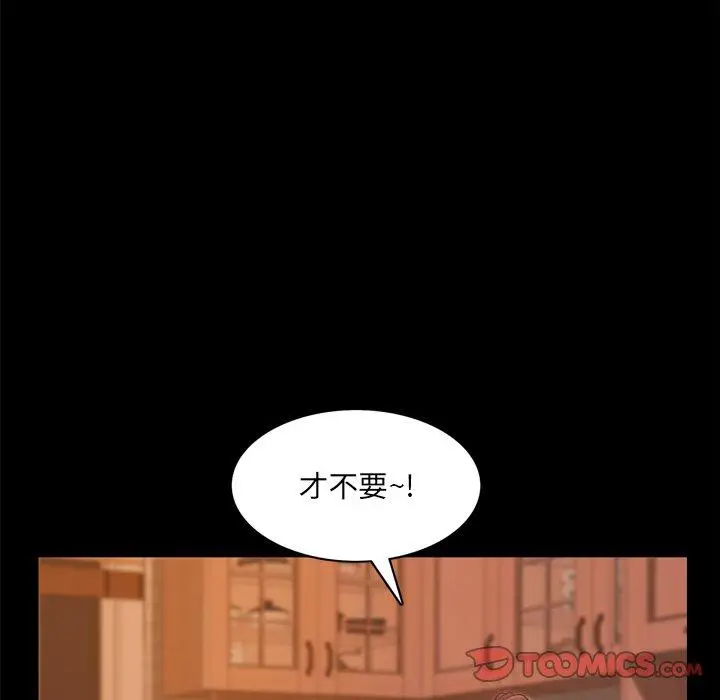 漫画《一次成瘾》第15话第33张图