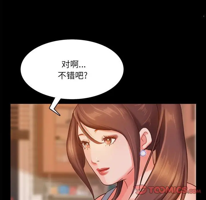 漫画《一次成瘾》第15话第39张图