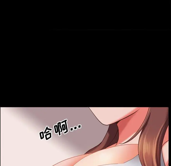 漫画《一次成瘾》第15话第86张图