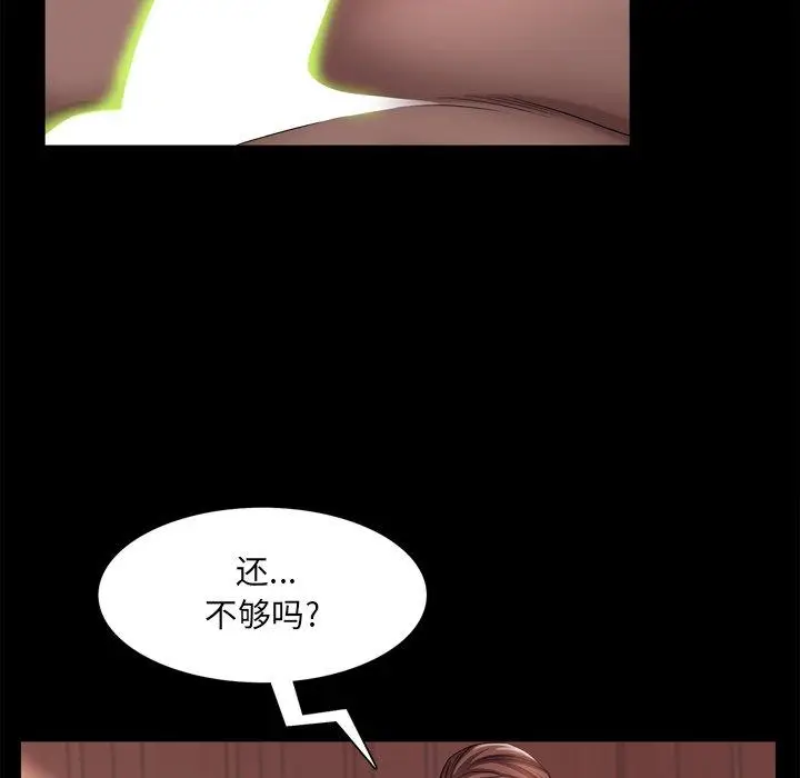 漫画《一次成瘾》第17话第142张图