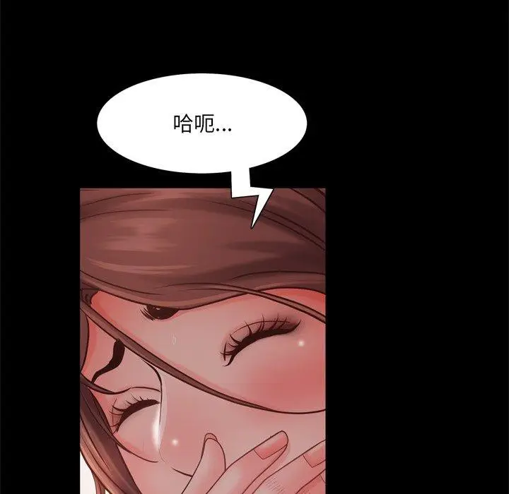 漫画《一次成瘾》第17话第29张图