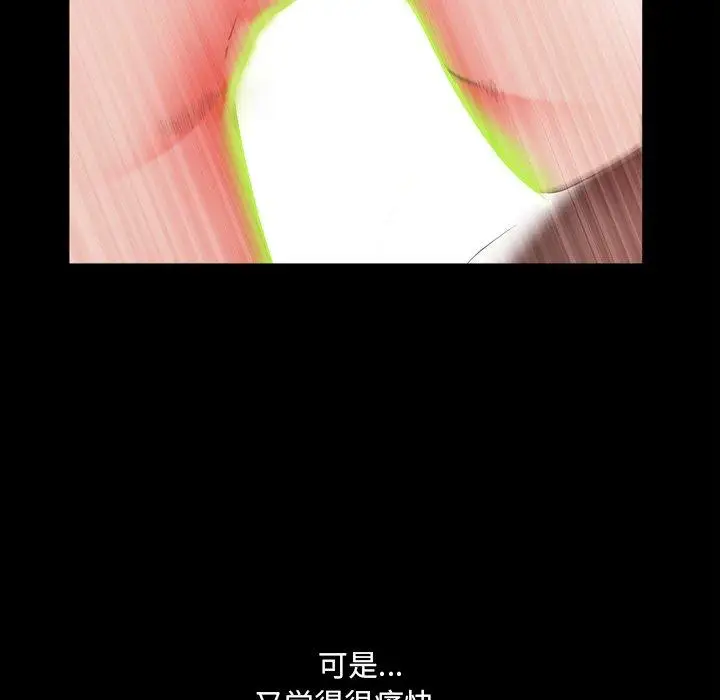 漫画《一次成瘾》第17话第36张图