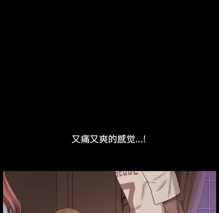 漫画《一次成瘾》第17话第40张图