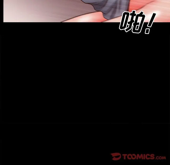 漫画《一次成瘾》第17话第48张图