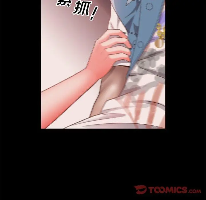 漫画《一次成瘾》第17话第57张图