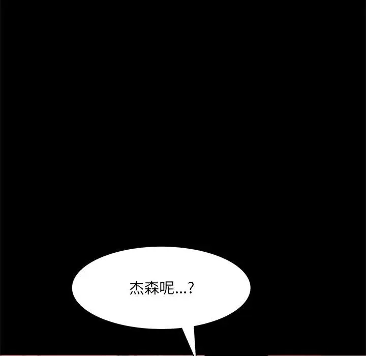 漫画《一次成瘾》第17话第72张图