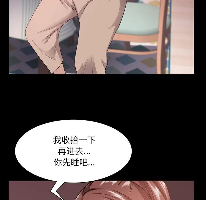 漫画《一次成瘾》第17话第78张图