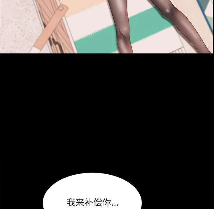 漫画《一次成瘾》第17话第92张图