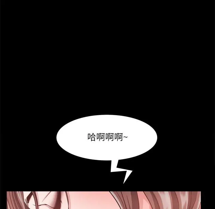漫画《一次成瘾》第17话第96张图