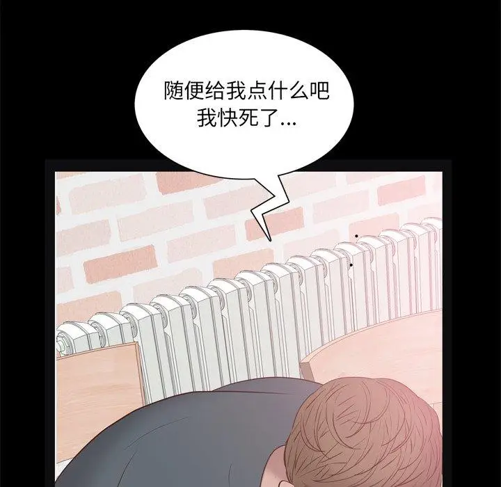 漫画《一次成瘾》第19话第17张图