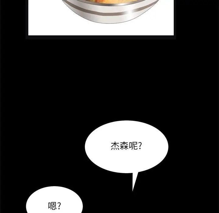 漫画《一次成瘾》第19话第20张图