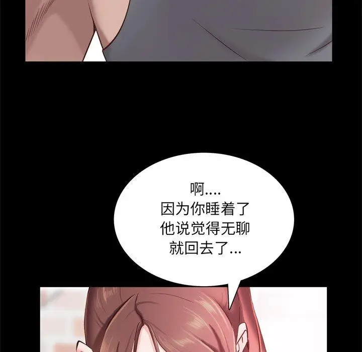 漫画《一次成瘾》第19话第24张图