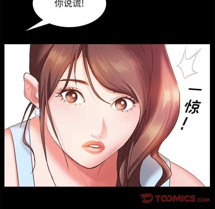 漫画《一次成瘾》第19话第27张图