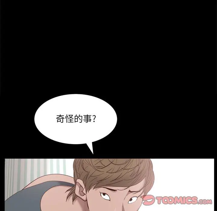 漫画《一次成瘾》第19话第33张图