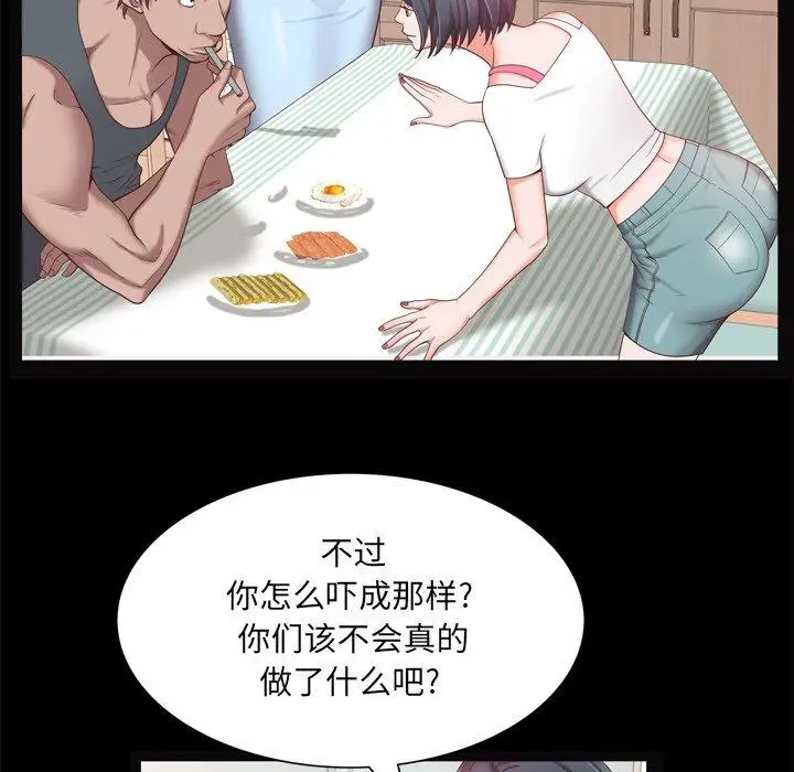 漫画《一次成瘾》第19话第36张图