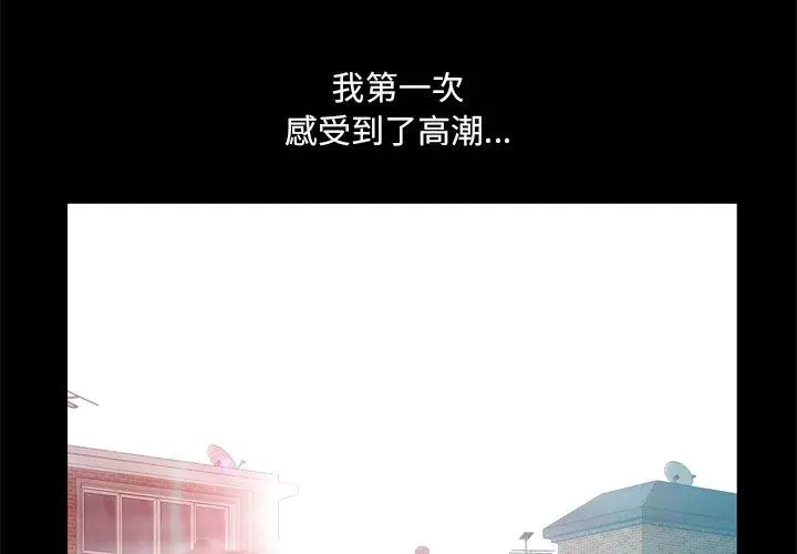 漫画《一次成瘾》第19话第4张图