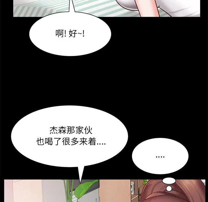 漫画《一次成瘾》第19话第44张图
