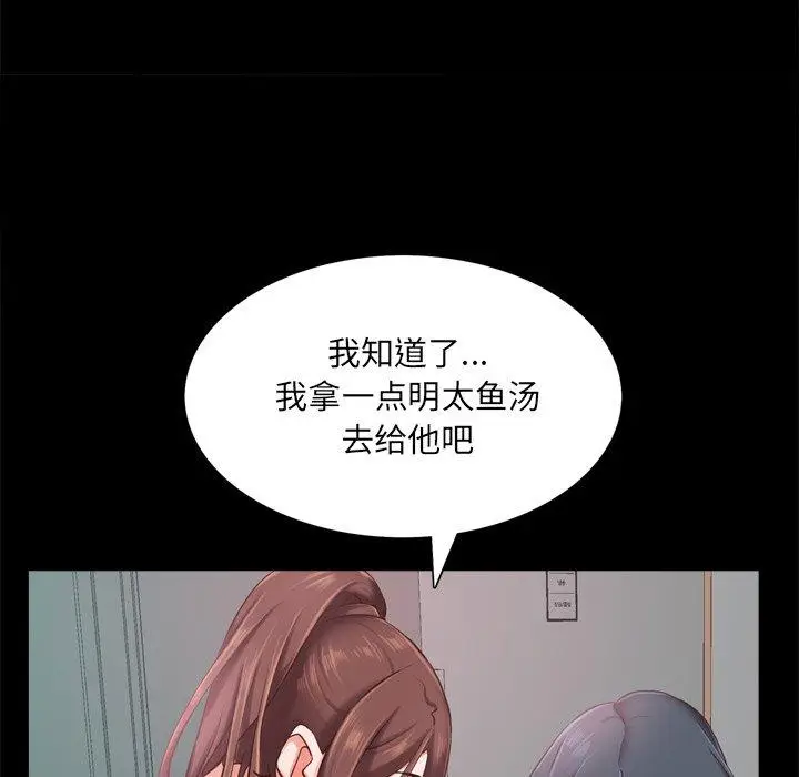 漫画《一次成瘾》第19话第46张图