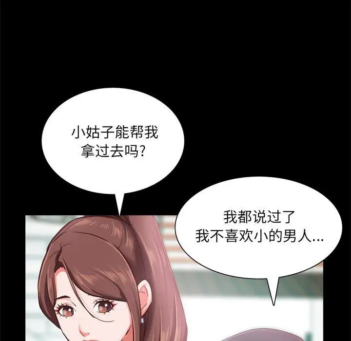 漫画《一次成瘾》第19话第48张图