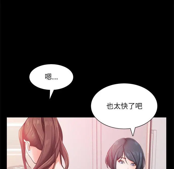 漫画《一次成瘾》第19话第61张图