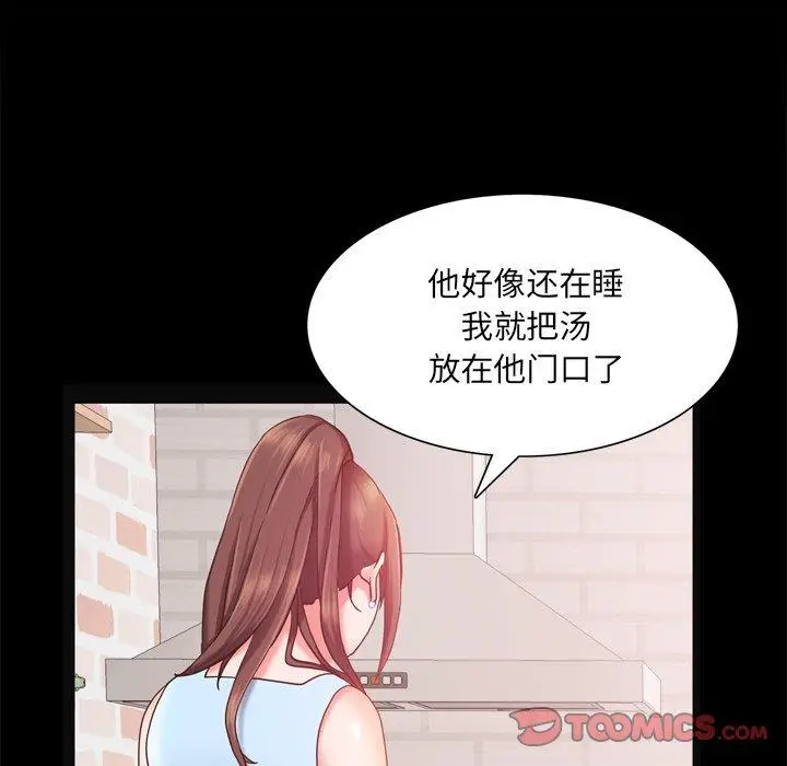 漫画《一次成瘾》第19话第63张图