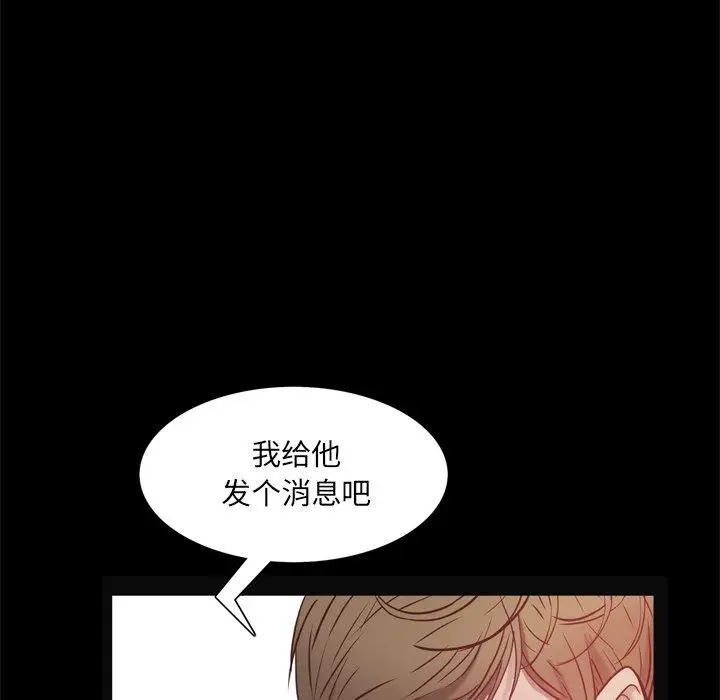 漫画《一次成瘾》第19话第65张图