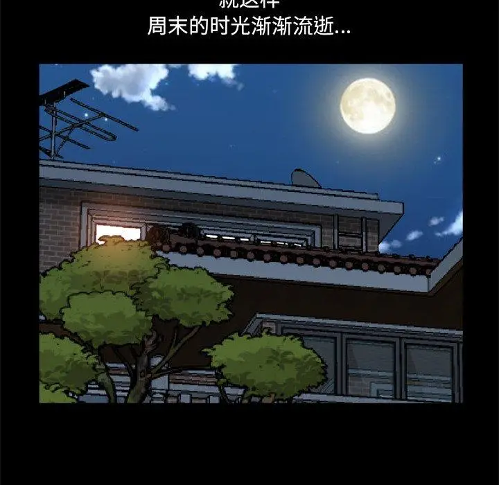 漫画《一次成瘾》第19话第73张图