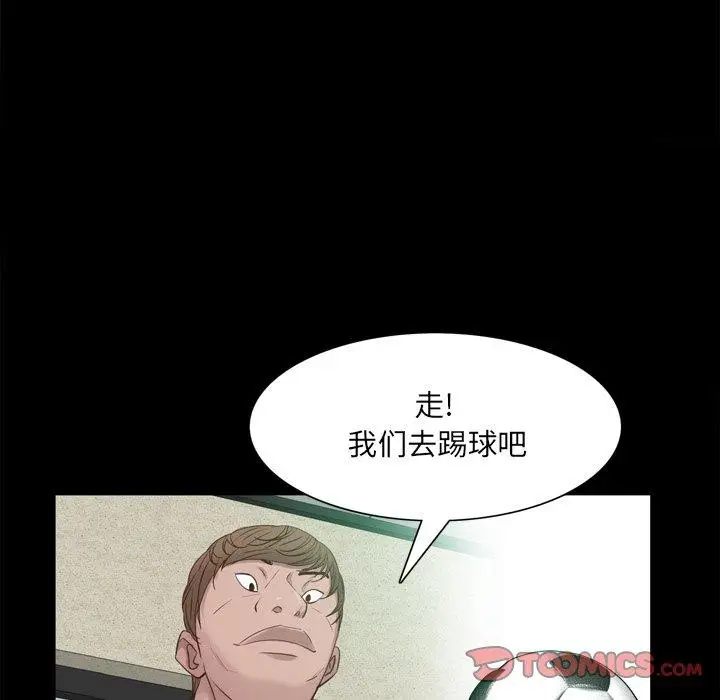 漫画《一次成瘾》第20话第111张图