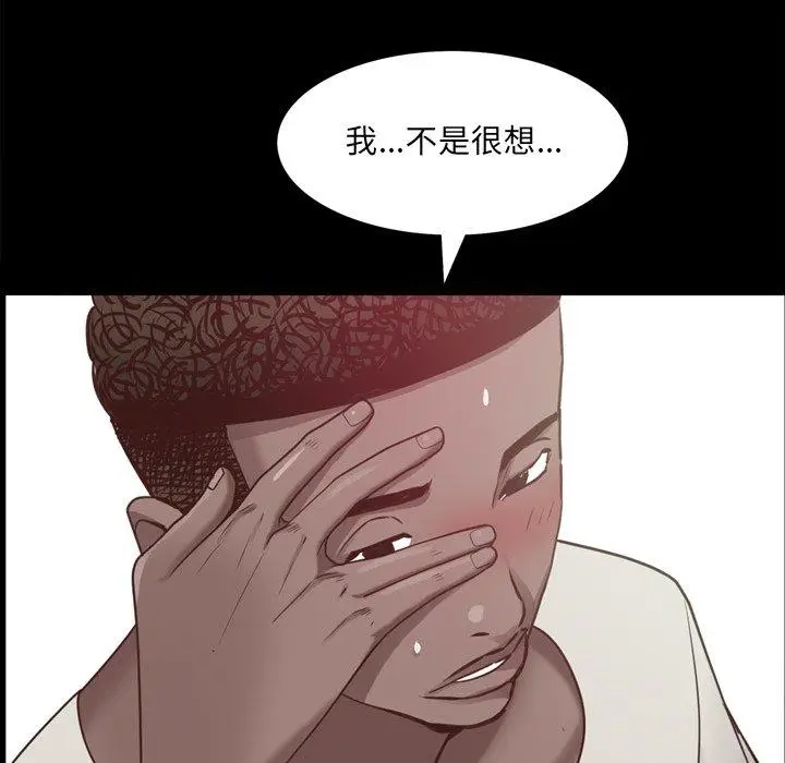 漫画《一次成瘾》第20话第115张图
