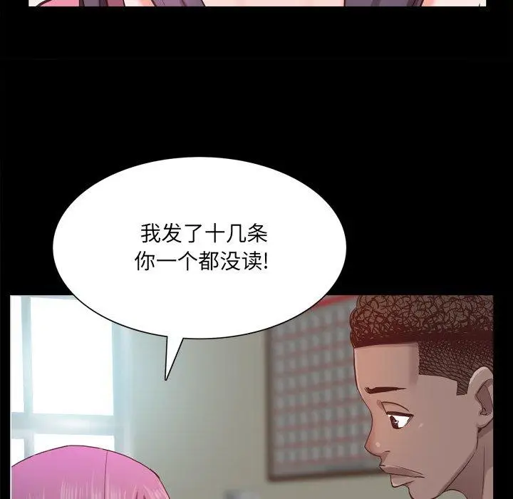 漫画《一次成瘾》第20话第128张图