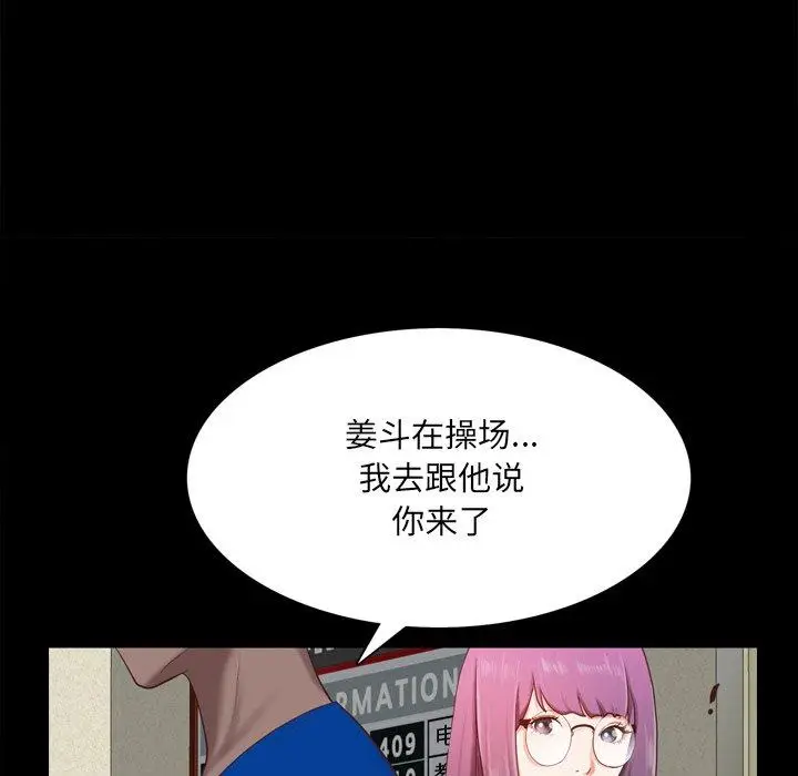 漫画《一次成瘾》第20话第133张图